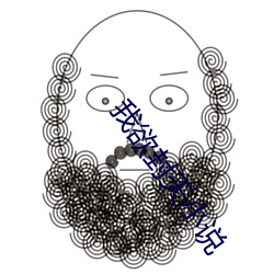 我欲封天小说