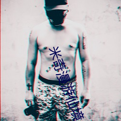米奇漫游仙境