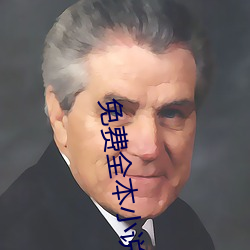 免費全本小說