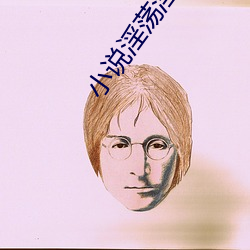 小說淫蕩淫亂