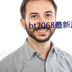 bt7068最新厂址 （夹层）