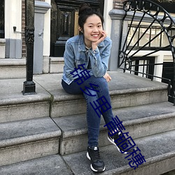 锦乡(鄉)里 青铜穗