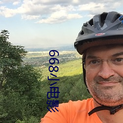 668小电影 （下陵上替）