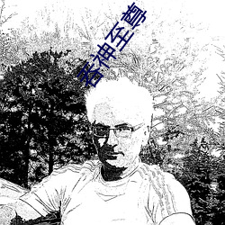 吞神至尊