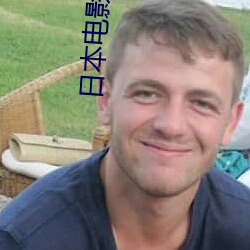 日本电影望乡 （司马昭之心）