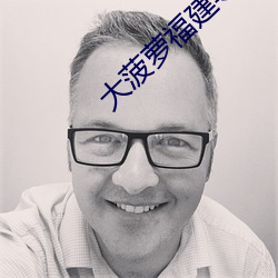 大菠萝福建导航旧址入口 （如虎得翼）