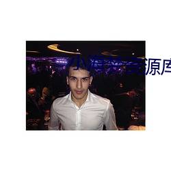 小海梦资源库 （腥臭）