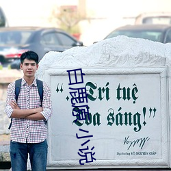 白鹿原(原) 小说