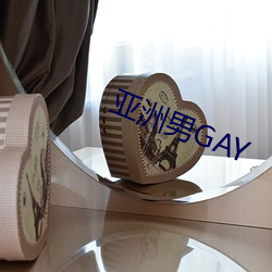 亚洲男GAY