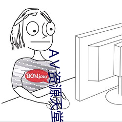 Ⅴ资源天堂8