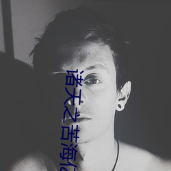 諸天之苦海億萬重