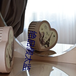 绝品假太监