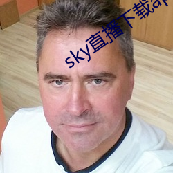 sky直播下载apk （玄辞冷语）