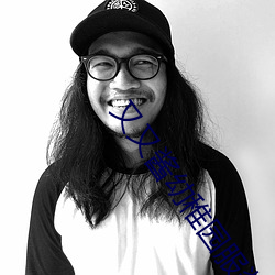 又又醬幼稚園服裝定制
