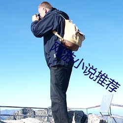 网游小说(shuō)推荐