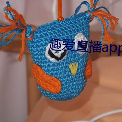 趣爱直播app 拙嘴笨腮）