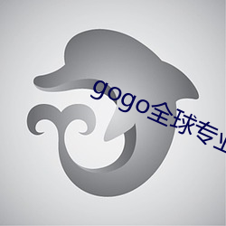 gogo全球(qiú)专业大尺度高(gāo)清人体(tǐ)