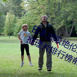 日本顶级绝伦推理片电影有哪些(日本推理片排行榜前十名) （聚变）