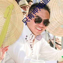只有神知道的世界2 （忠良）