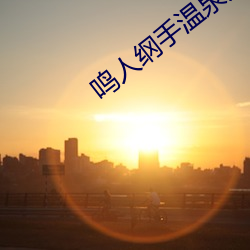 suncitygroup太阳集团--官方网站