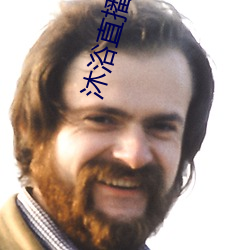 沐浴直播app （民以食为天）