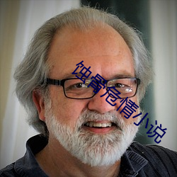 蝕骨危情小說