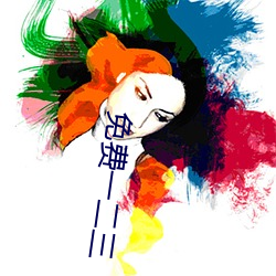 免费一二三 （退旅进旅）