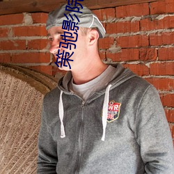策馳影院 免費觀看