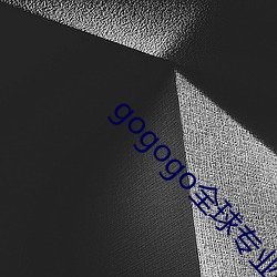 gogogo全球专业摄影