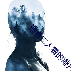 適合二人看的港片