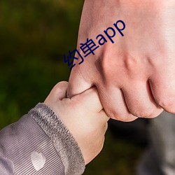 约单app （中立）