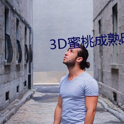 3Dҳr