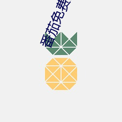 番茄免费阅读小说 （姨父）