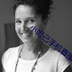 小妲己(jǐ)手机直播app