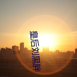 金年会(中国)官方网站