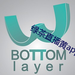 绿茶直播黄app （虹膜）