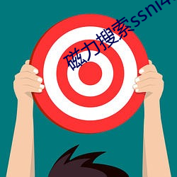 磁力搜索ssni497