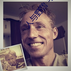 人与野鲁 毛片