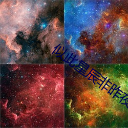 似此星辰非昨夜