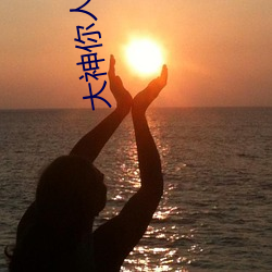 大神你人设崩了 ��沉吟）