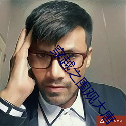 穿越之围观大唐 （忐忑不安）