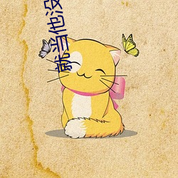 就当他(他)没来过(過)