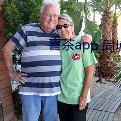 ca88手机客户端(安卓/苹果)CA88会员登录入口