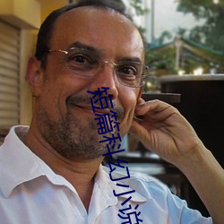 短篇科(kē)幻小(xio)说