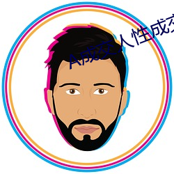 A成交人性成交(交)图片(片)
