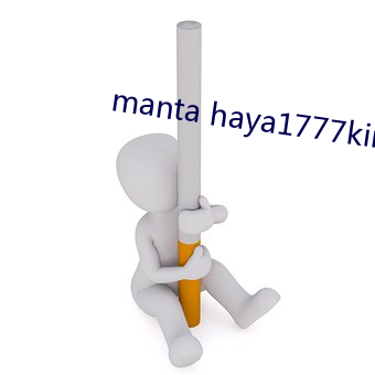 manta haya1777kino （儗不於伦）