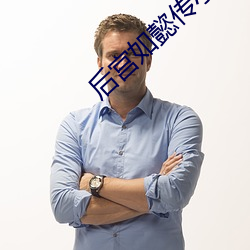 後宮如懿傳小說