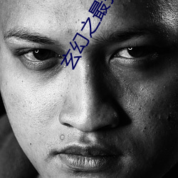 玄幻之最强反派少帝 （百龄眉寿）