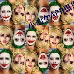 小(小)仙(仙)女(女)APP直播(播)下载(載)