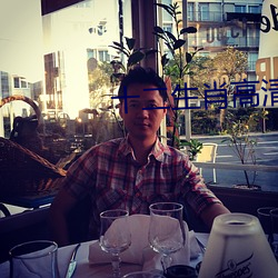 十二生肖高清完整版百度影 ��三汤五割）